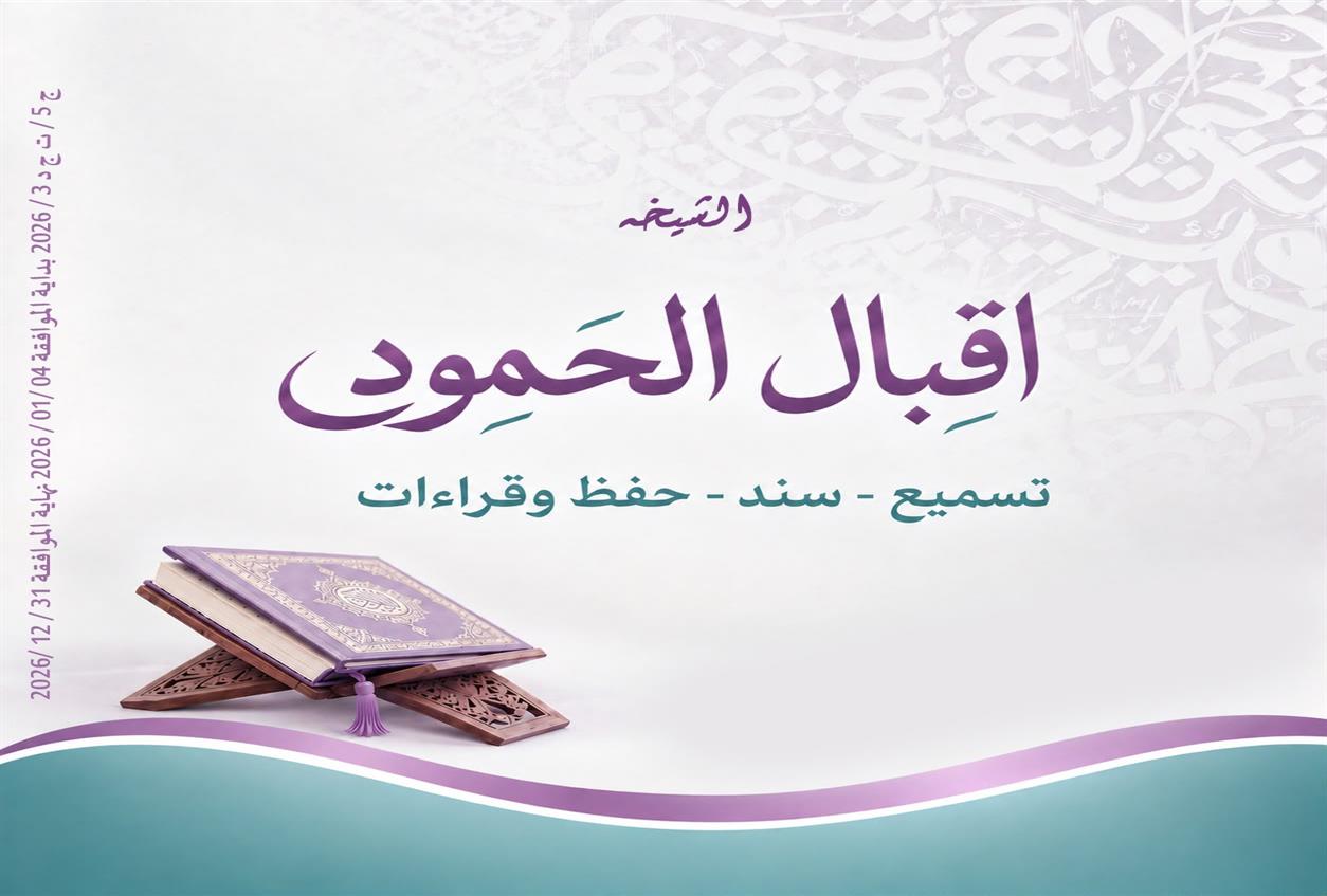 دورة السند